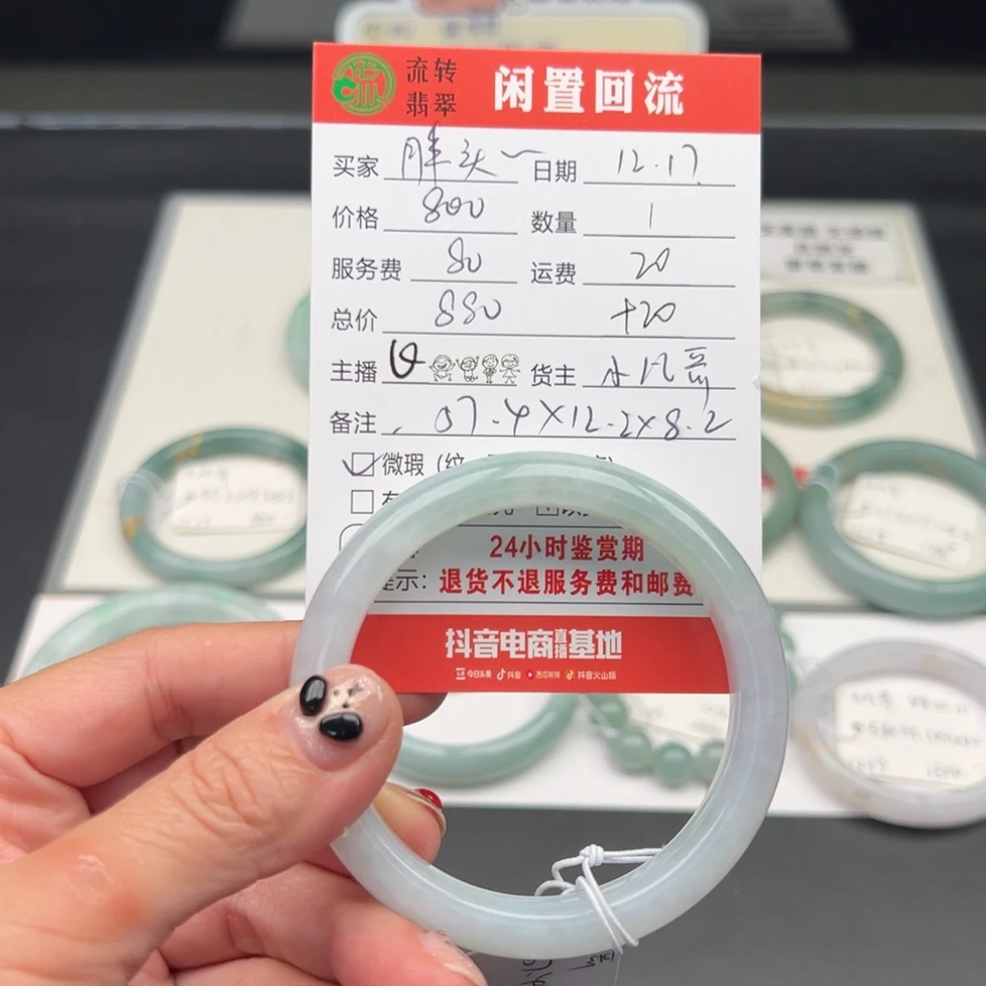 未镶嵌手镯翡翠胖**๑57.4正圈