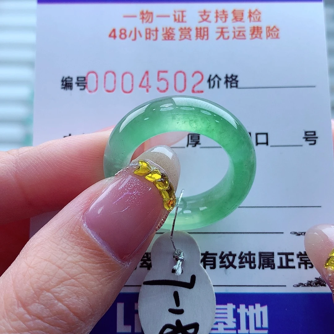 翡翠未镶嵌戒指翡翠