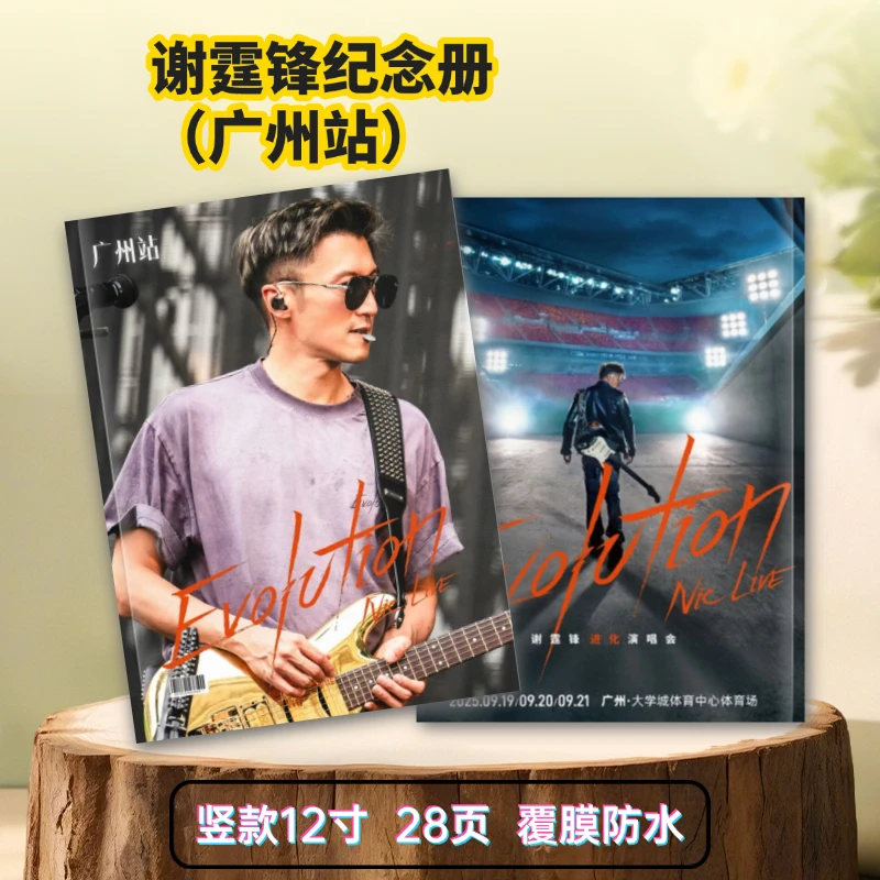 谢霆锋歌词本纪念册收藏创意礼品相册周边