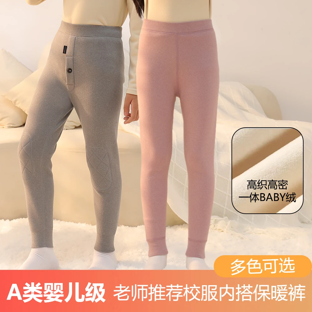 儿童保暖裤男童高腰加绒加厚中大童内穿校服裤秋冬女童外穿打底裤
