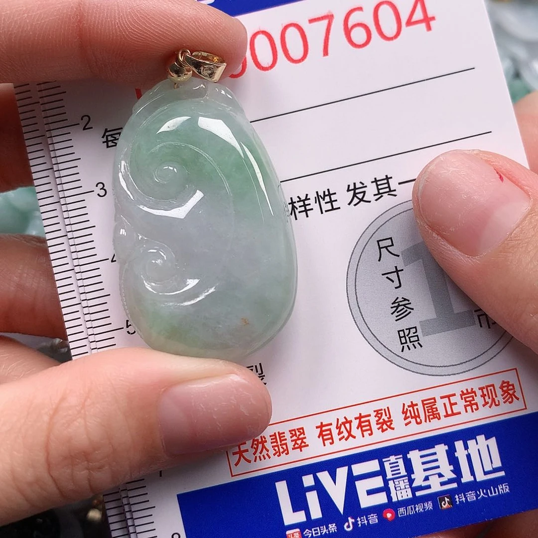 颈饰未镶嵌翡翠