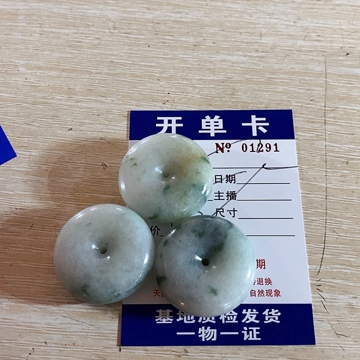 未镶嵌定制翡翠玉*缘