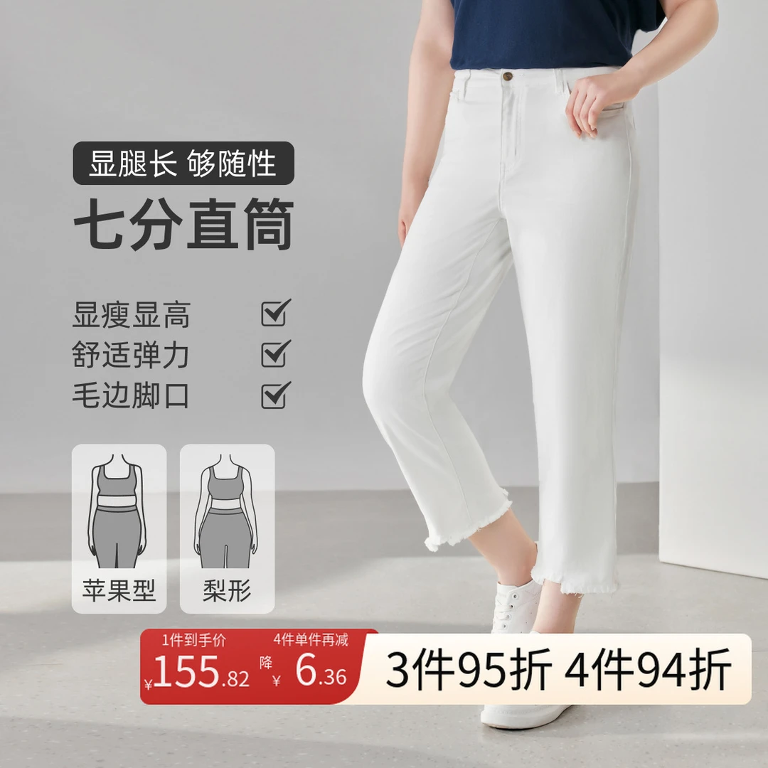 【薄款毛边七分牛仔裤】MsShe大码女装夏装直筒小脚裤M2505040