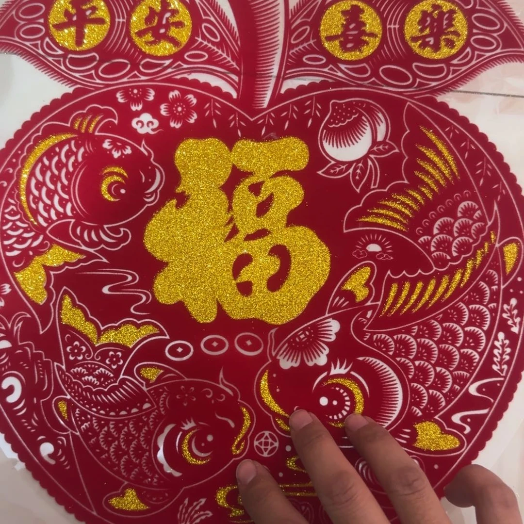 6张金粉苹果平安喜乐窗花