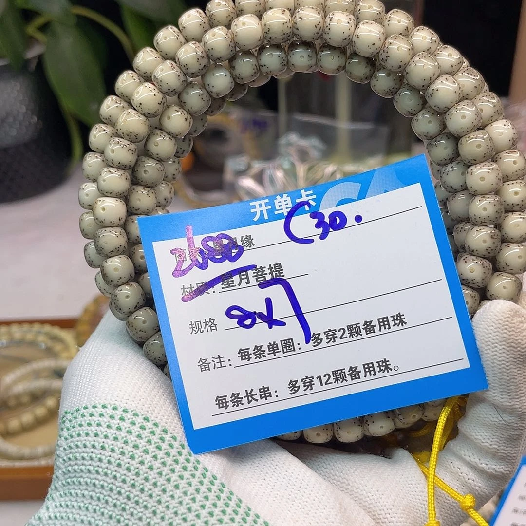 吊坠星月菩提C30:::::::::