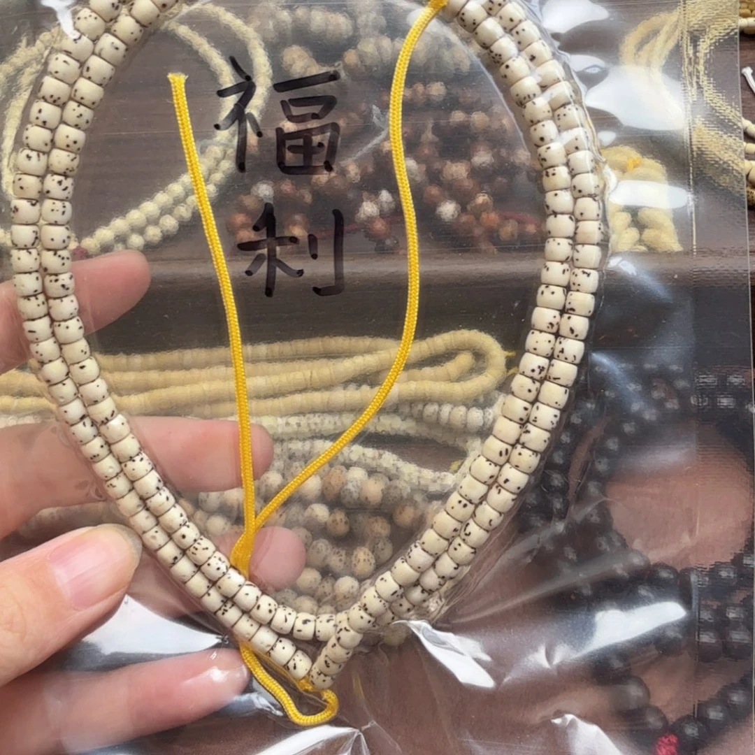 星月菩提吊坠5/4长串福利