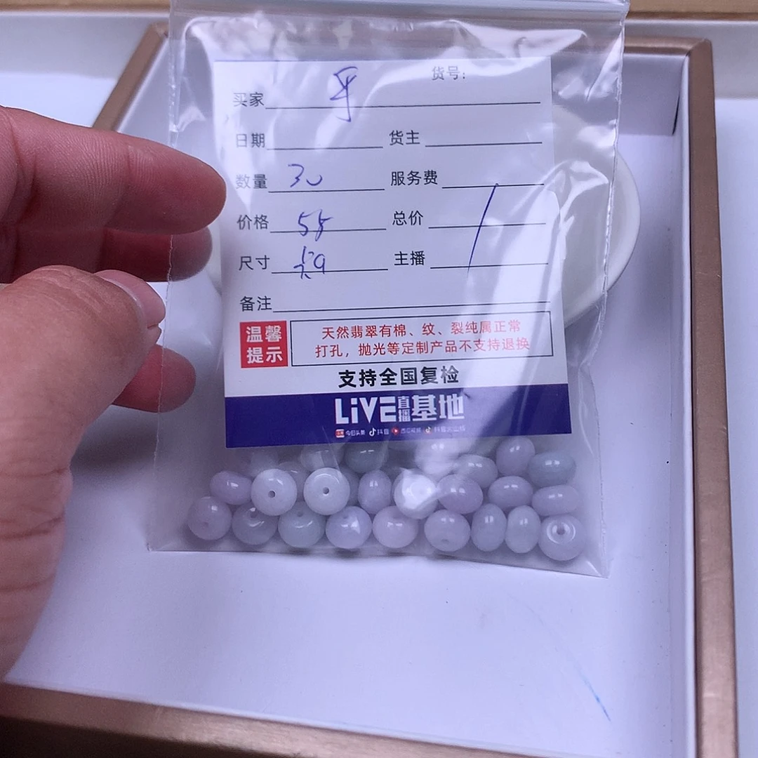 乎***丶翡翠散珠散珠翡翠