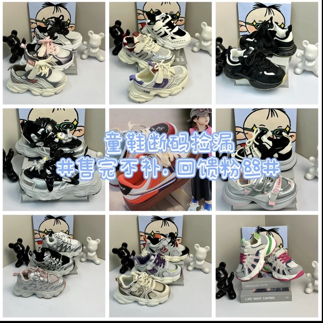 1号链接按备注下单儿童运动鞋休闲鞋女童鞋 狂拍狂退限购按内长拍