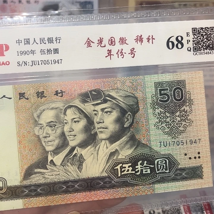 纸稀补号年份号17051947