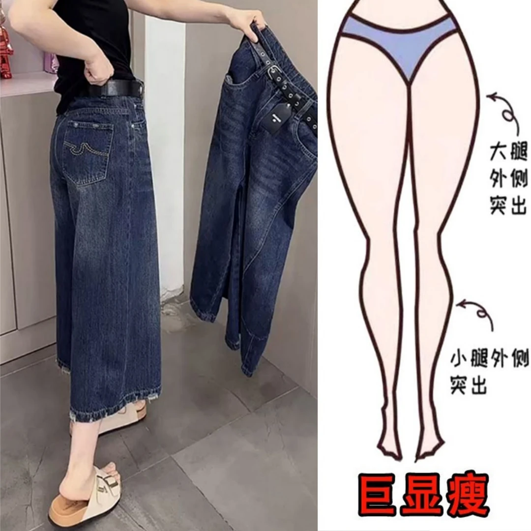 早秋新款深蓝色七分阔腿牛仔裤大码梨型身材小个子高腰遮跨直筒裤