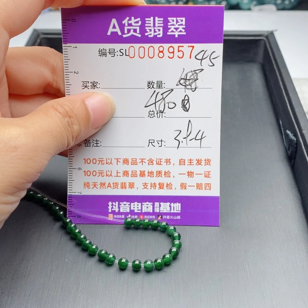 翡翠手链未镶嵌多样性发货散珠自选