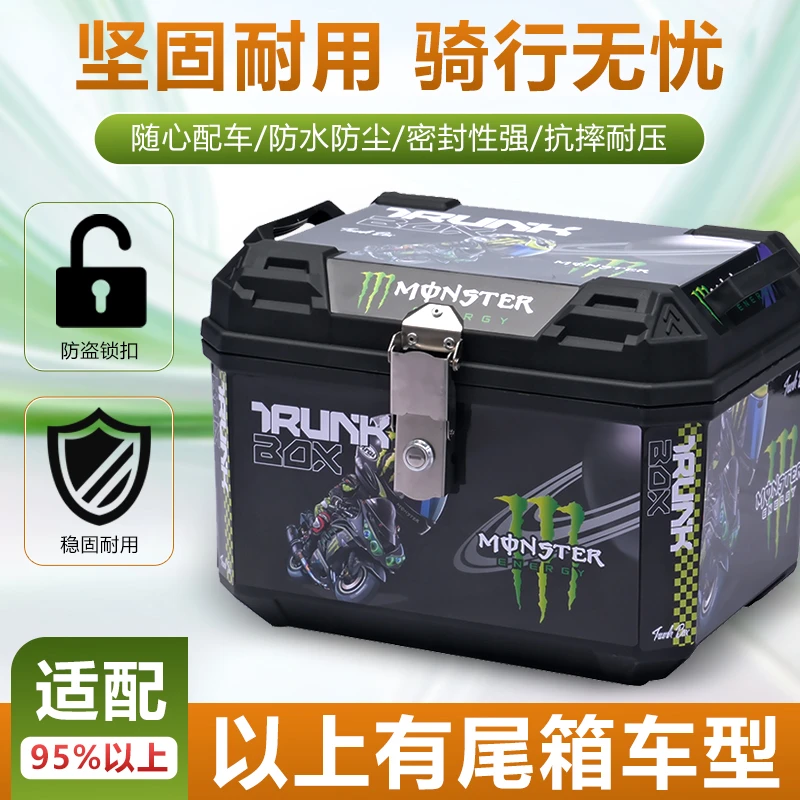 45L大号摩托电动车小牛可拆卸尾箱工具箱大容量后备箱防水加厚