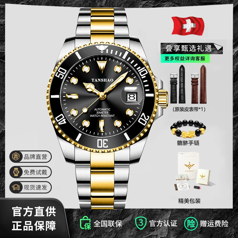 专柜正品潜航防水鬼王全自动镂空时尚商务手表男士潮流经典名腕表