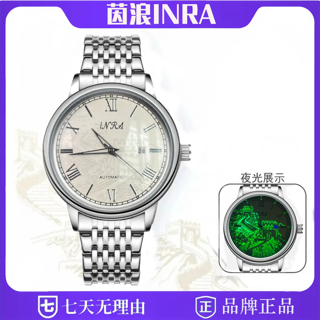 【云仓直发】长城夜光系列典藏款男士气质腕表813 H