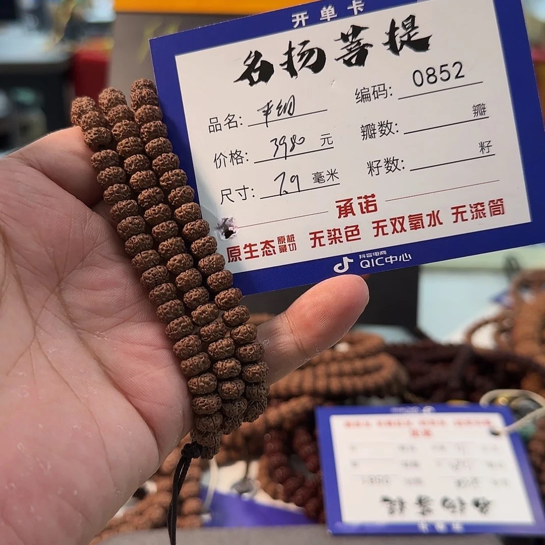 .***.手串金刚菩提aaaaaa0852