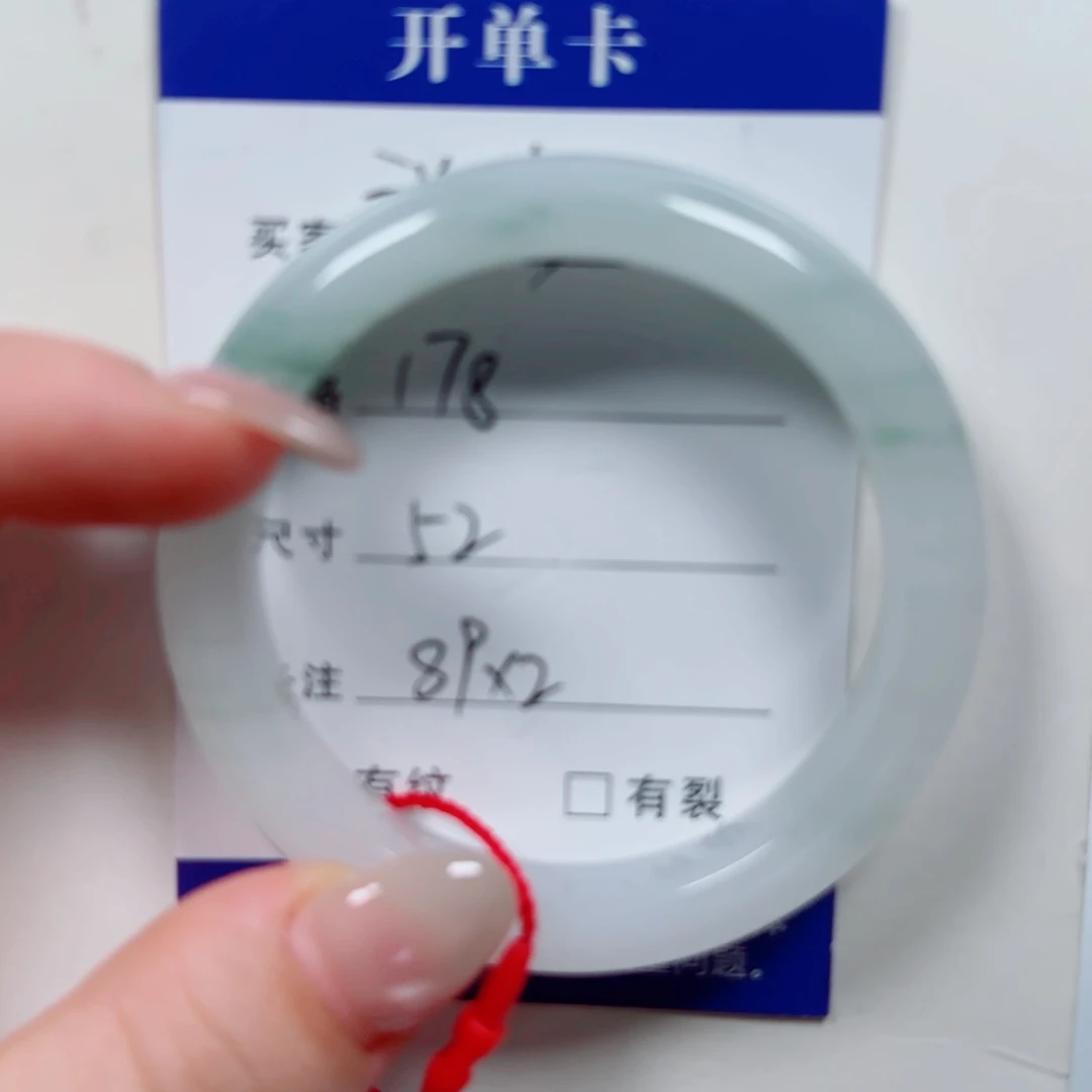 石英质玉手镯未镶嵌