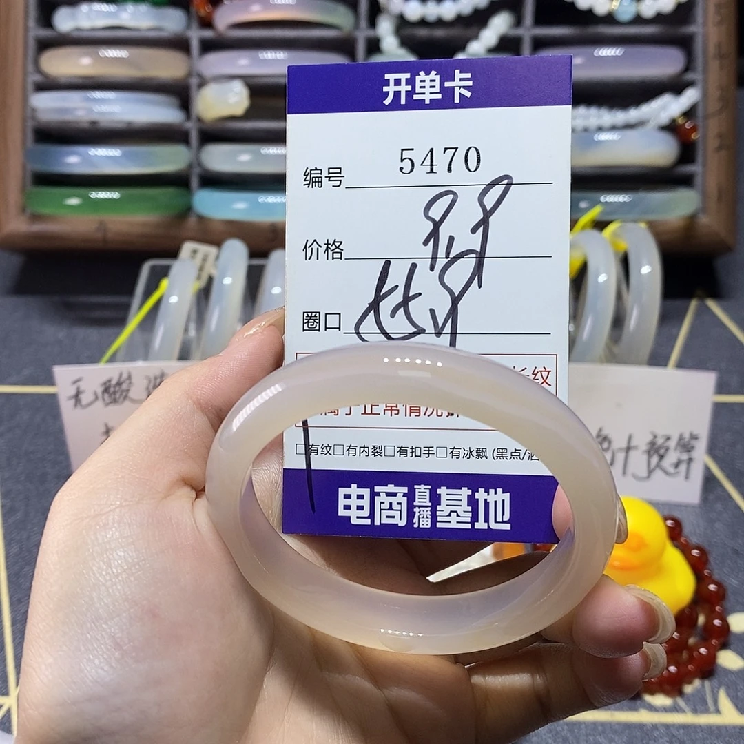 玛瑙/玉髓未镶嵌手镯5470