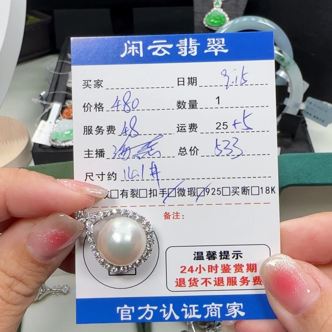 银S925镶嵌吊坠(不含链)海水珍珠珍珠吊坠
