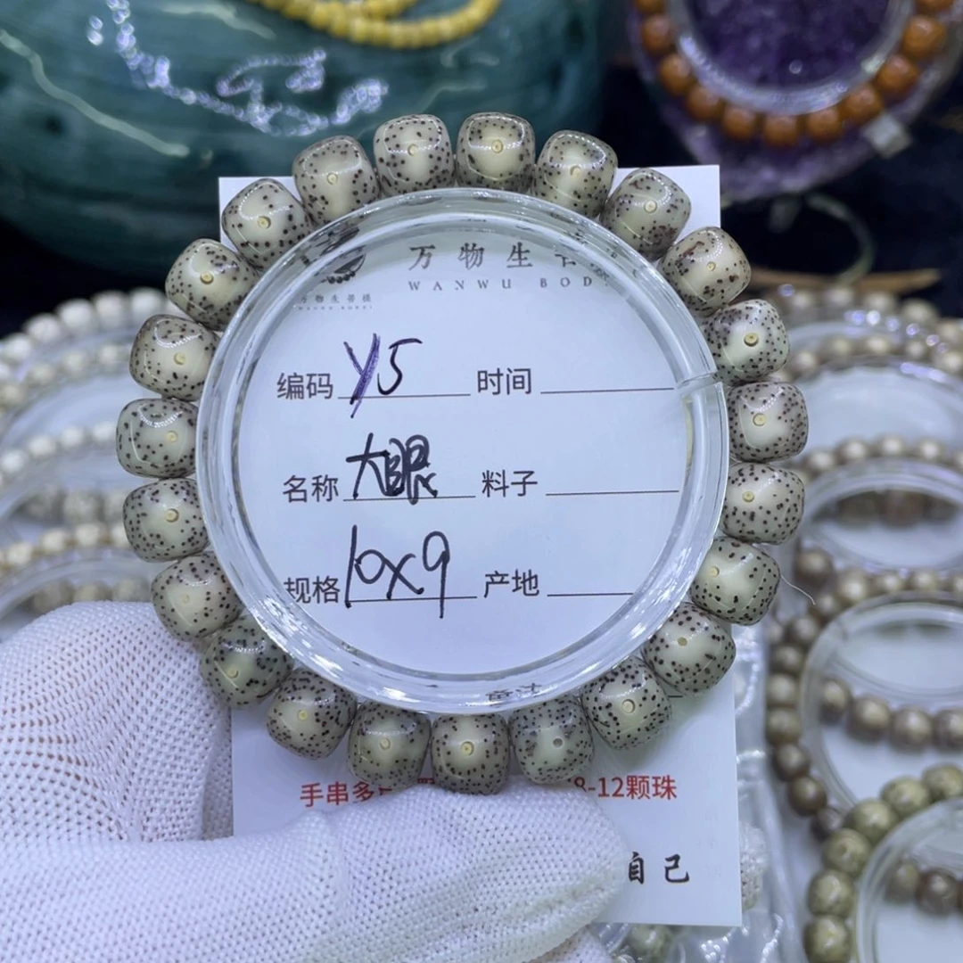 吊坠星月菩提Y黄金瞳