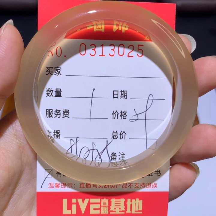 手镯玛瑙/玉髓未镶嵌