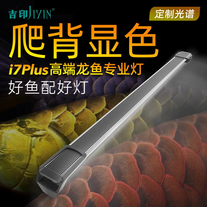吉印龙鱼发色专用灯红龙金龙增色增艳鱼缸灯rgb专业级显色照明灯