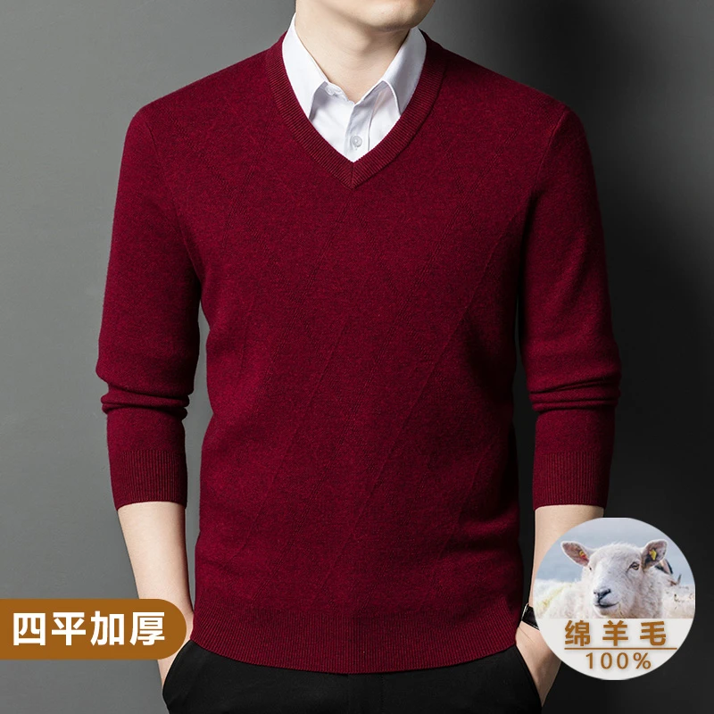 高端男士V领羊毛衫鸡心领桃心领四平加厚100纯羊毛提花针织打底衫