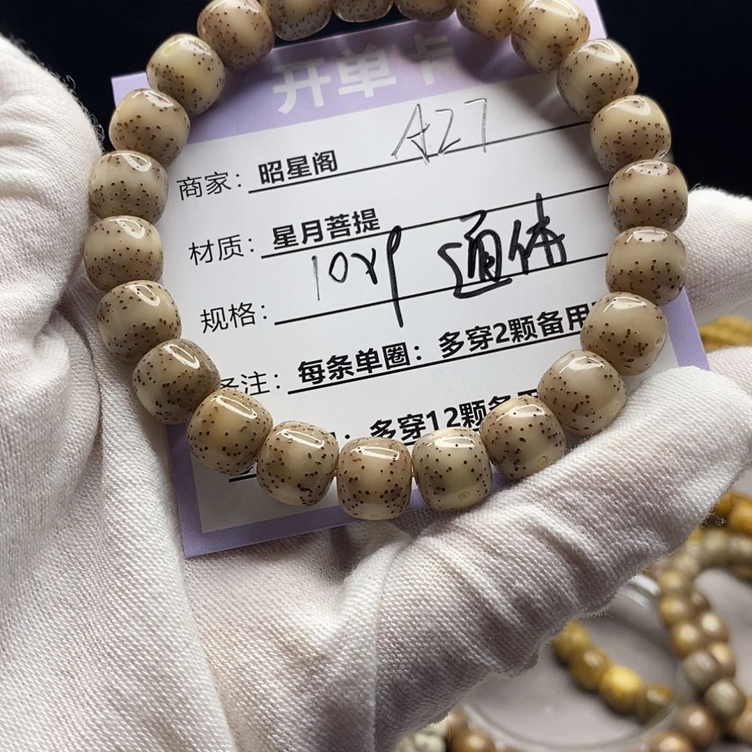 吊坠星月菩提A27-------