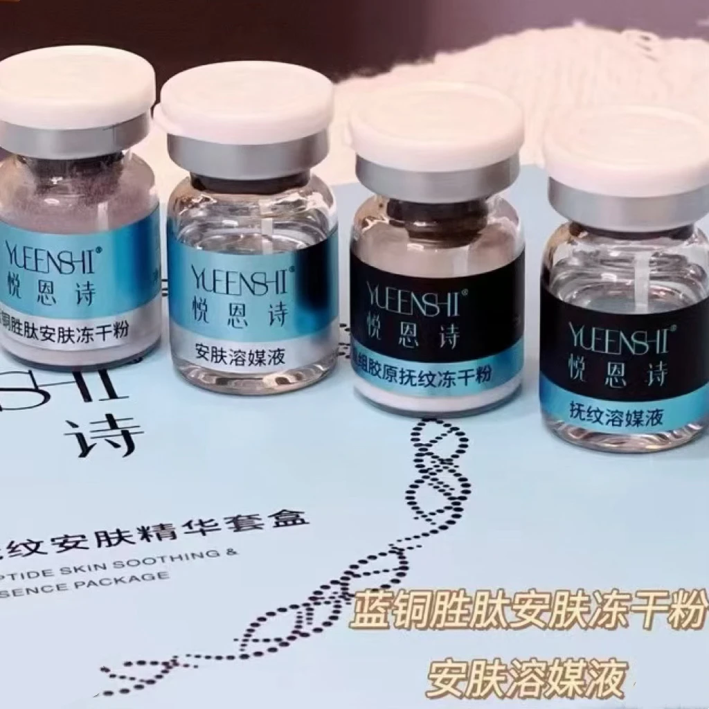 屏障大魔王！院线版悦恩诗 蓝铜胜肽三型胶原冻干
