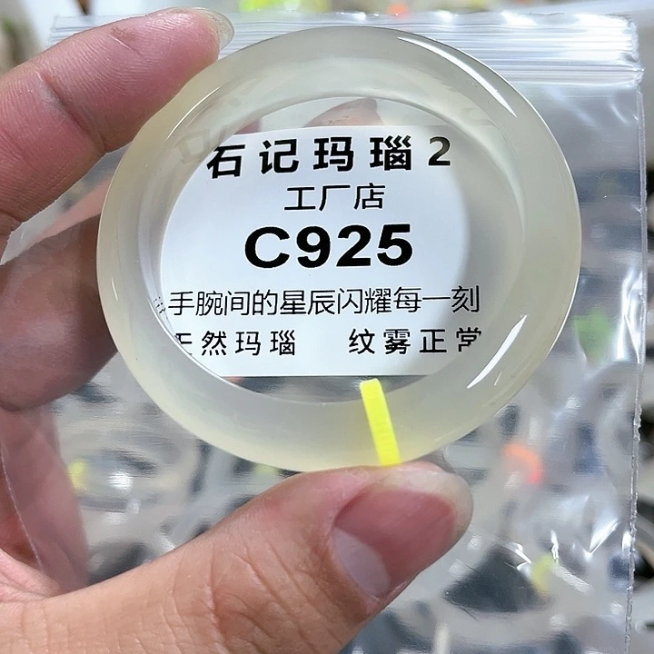 玛瑙/玉髓手镯未镶嵌53