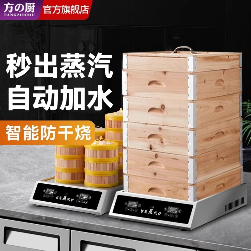 蒸包机台式蒸包炉商用玻璃蒸箱早餐店专用全自动馒头蒸包柜保温柜