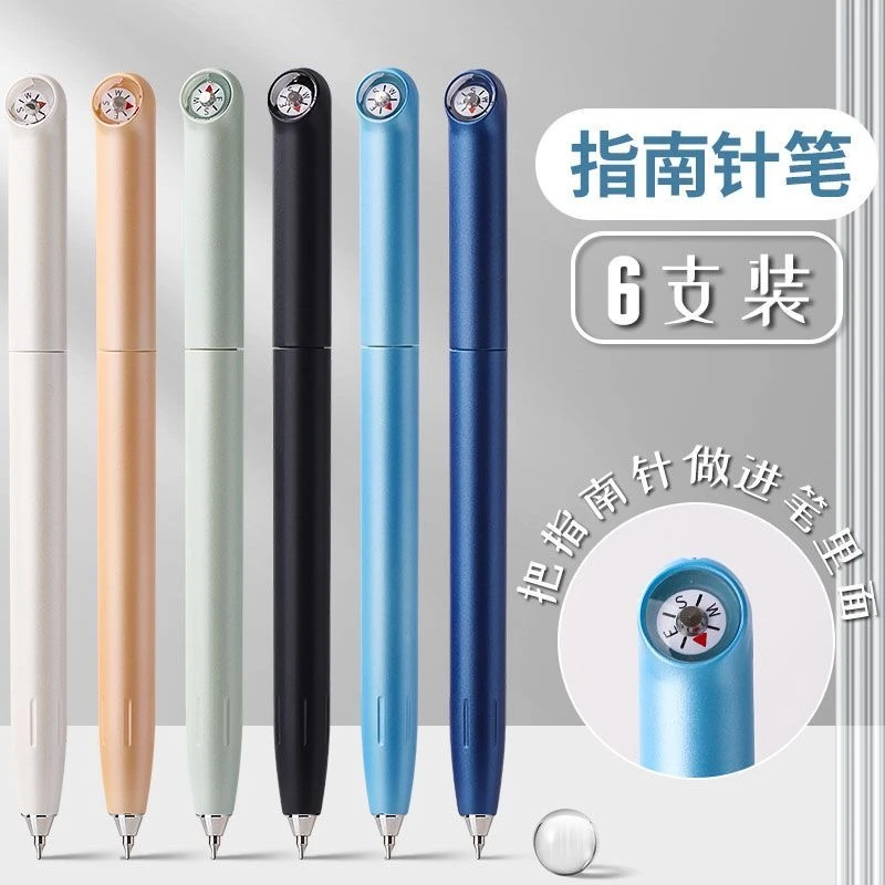 随机发3支中性笔禾硕新品“指南针”掉封蜡不售后