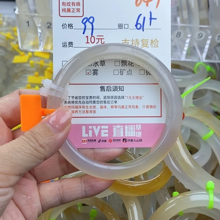 菲***菲玛瑙/玉髓手镯未镶嵌647