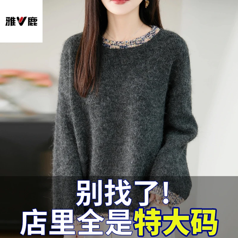 雅鹿优选胖mm秋冬特大码女士慵懒风毛衣宽松遮肚子显瘦上衣内搭针