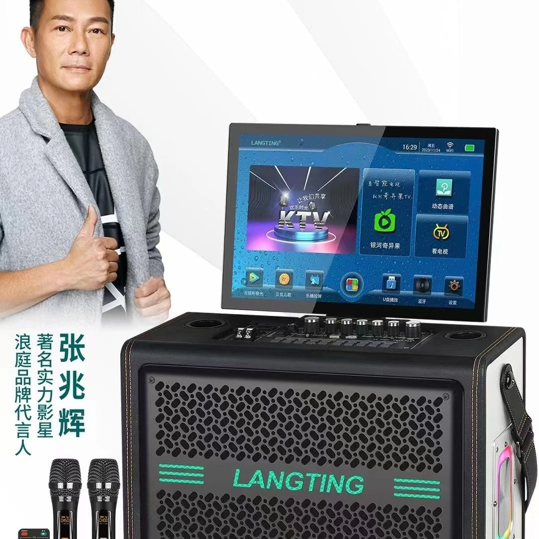 浪庭高清LM08-2户外智能广场家用一体机触摸屏移动直播大功率音响