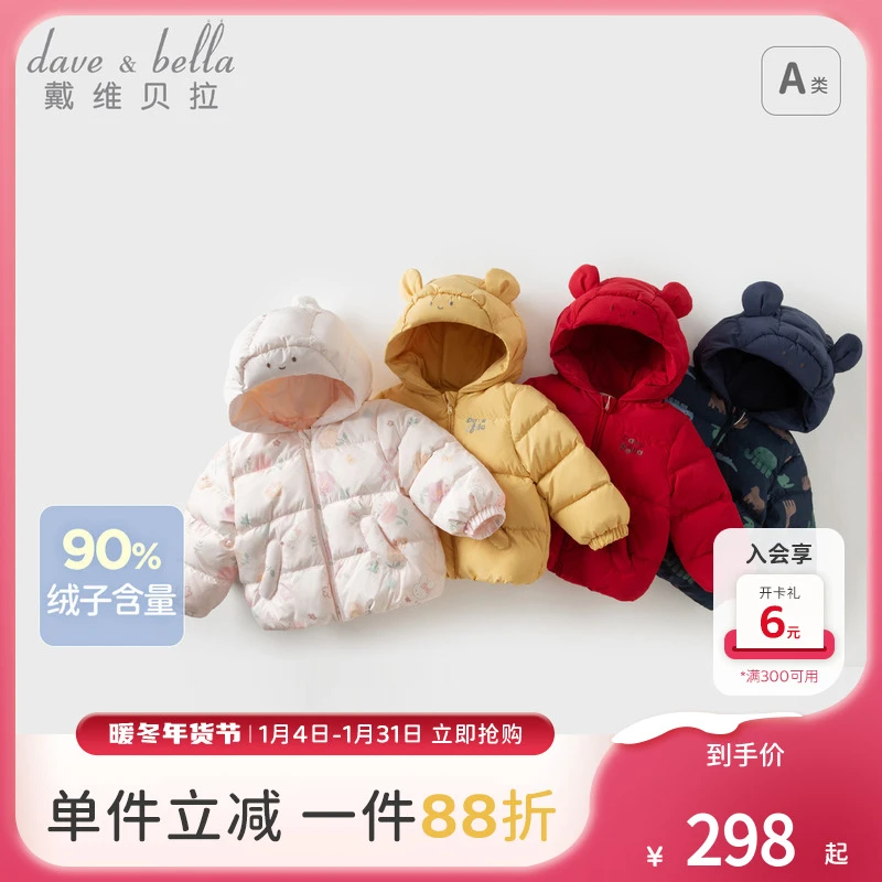 【三防】戴维贝拉童装儿童白鸭绒排骨羽绒服冬装男童短外套女童上衣