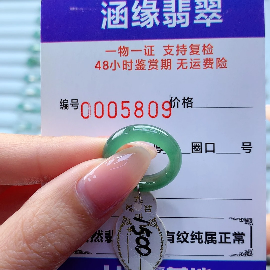 翡翠戒指未镶嵌˚****缅甸