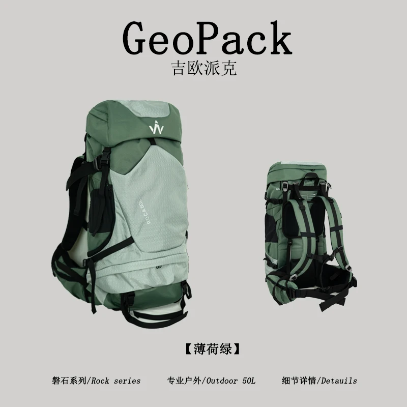 GEOPACK【吉欧派克】50L磐石系列源头工厂登山户外徒步男女双肩背包