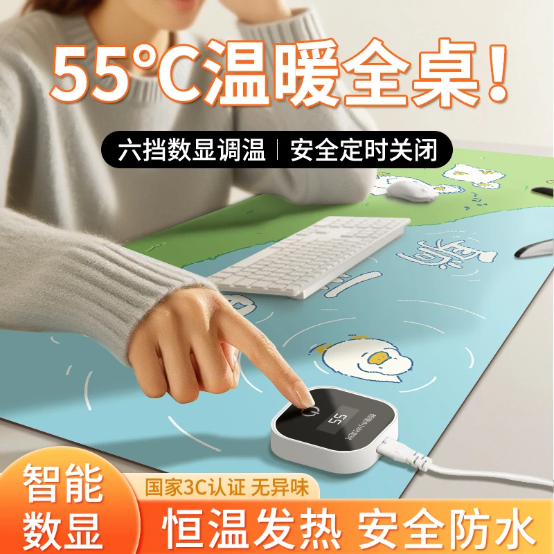【年终狂欢专属】加大号学生加热桌垫办公室发热鼠标垫写字暖手垫