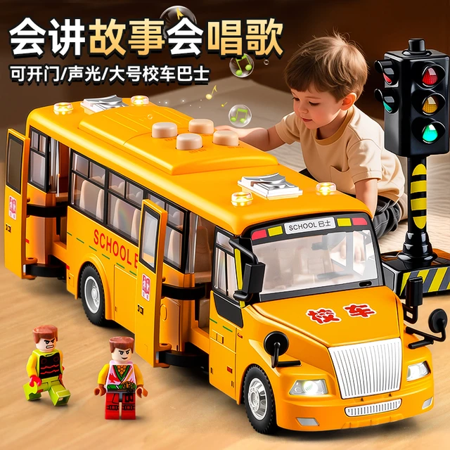 校车巴士玩具车男孩宝宝大巴公车模型彷真合金儿童汽车玩具大号