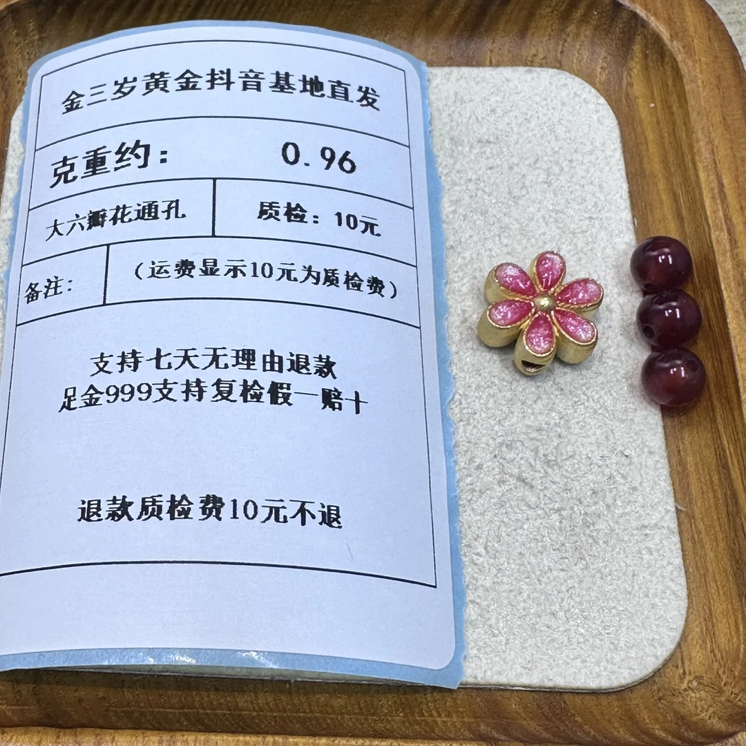 足金999烧蓝大六瓣花约0.96克+玛 瑙