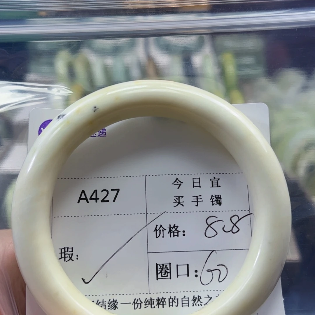 秦***…蛇纹石玉未镶嵌手镯