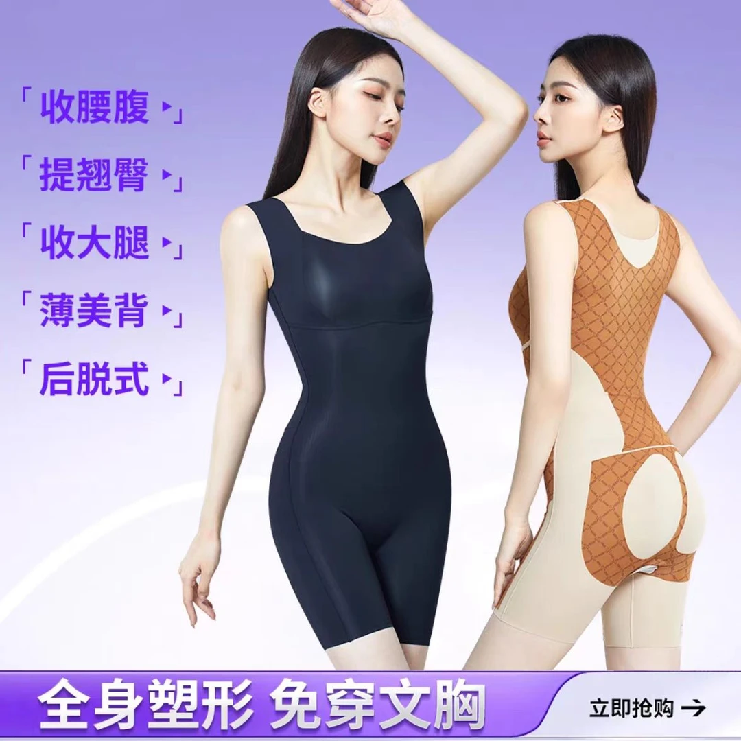 34号链接塑身衣收腹裤连体收腰翘臀塑形免穿后脱式