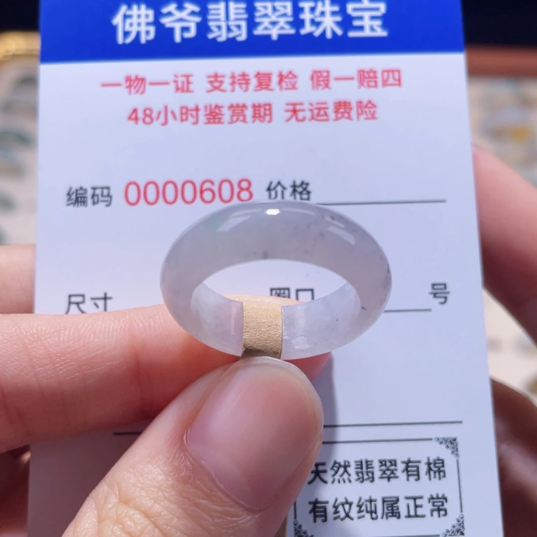 未镶嵌戒指翡翠16