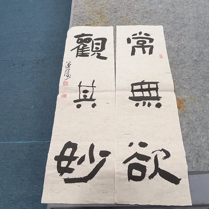 书法杨运涛书法作品软片