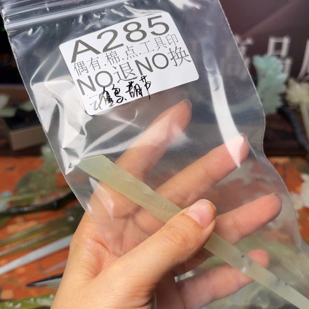 云***松蛇纹石玉合金发饰