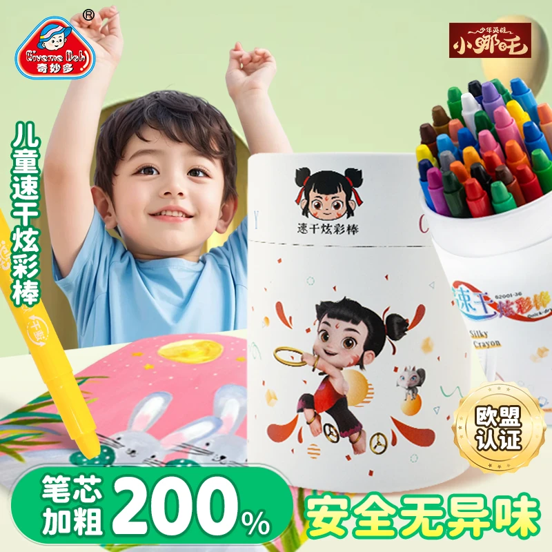 彩绘棒可水洗不脏手蜡笔食品级儿童无毒幼儿园旋转宝宝专用水溶性