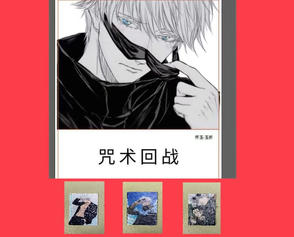 【咒术回战】亚克力精美挂扣12x8x3mm