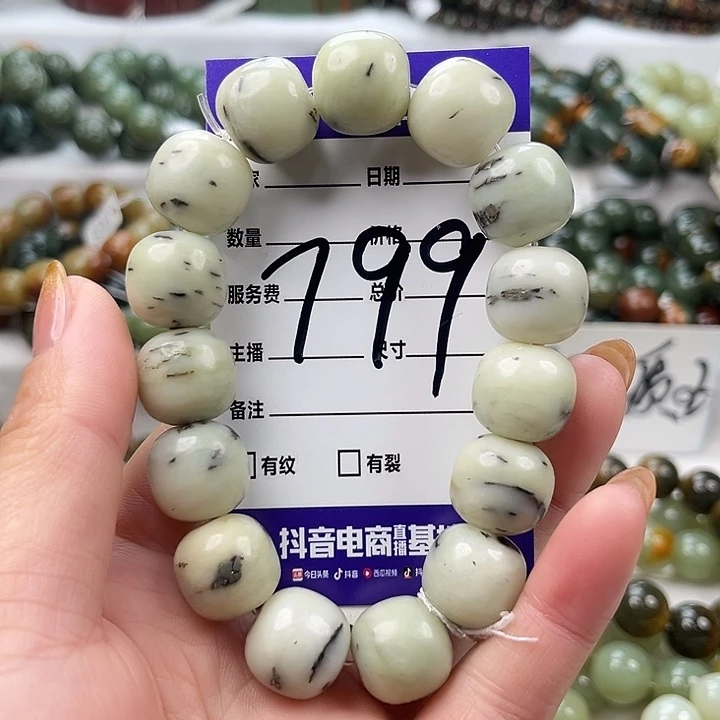 和田玉未镶嵌手链