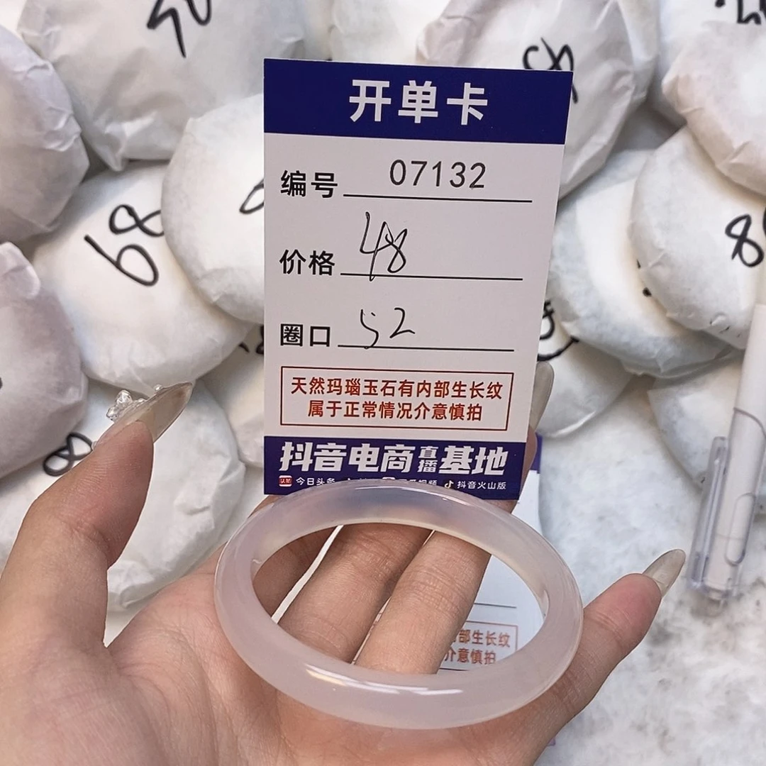 玛瑙/玉髓手镯未镶嵌132