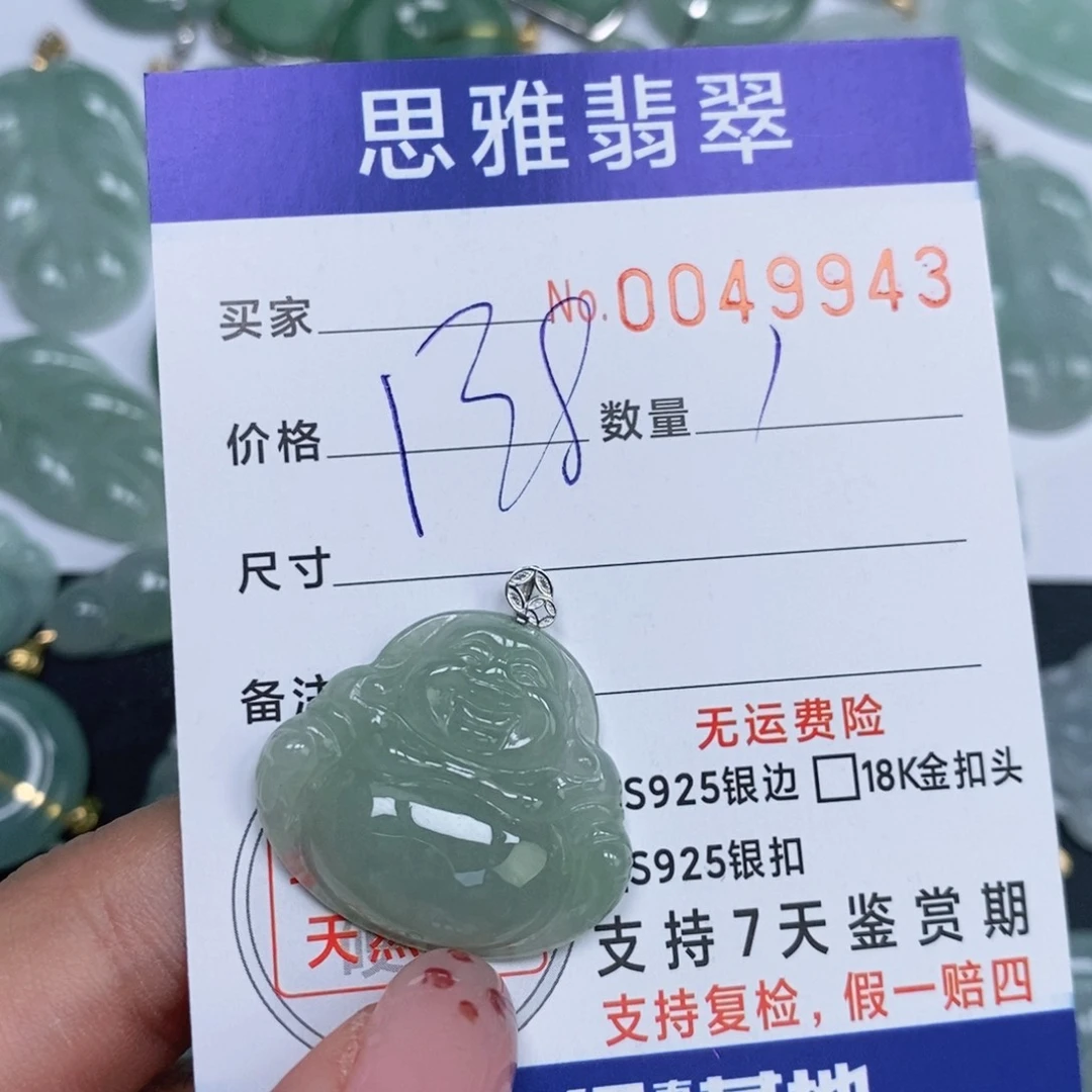 颈饰未镶嵌翡翠天然缅甸翡翠